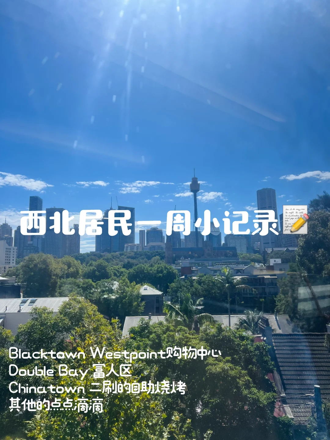 一周小记·结婚纪念日随便过🌷🌷