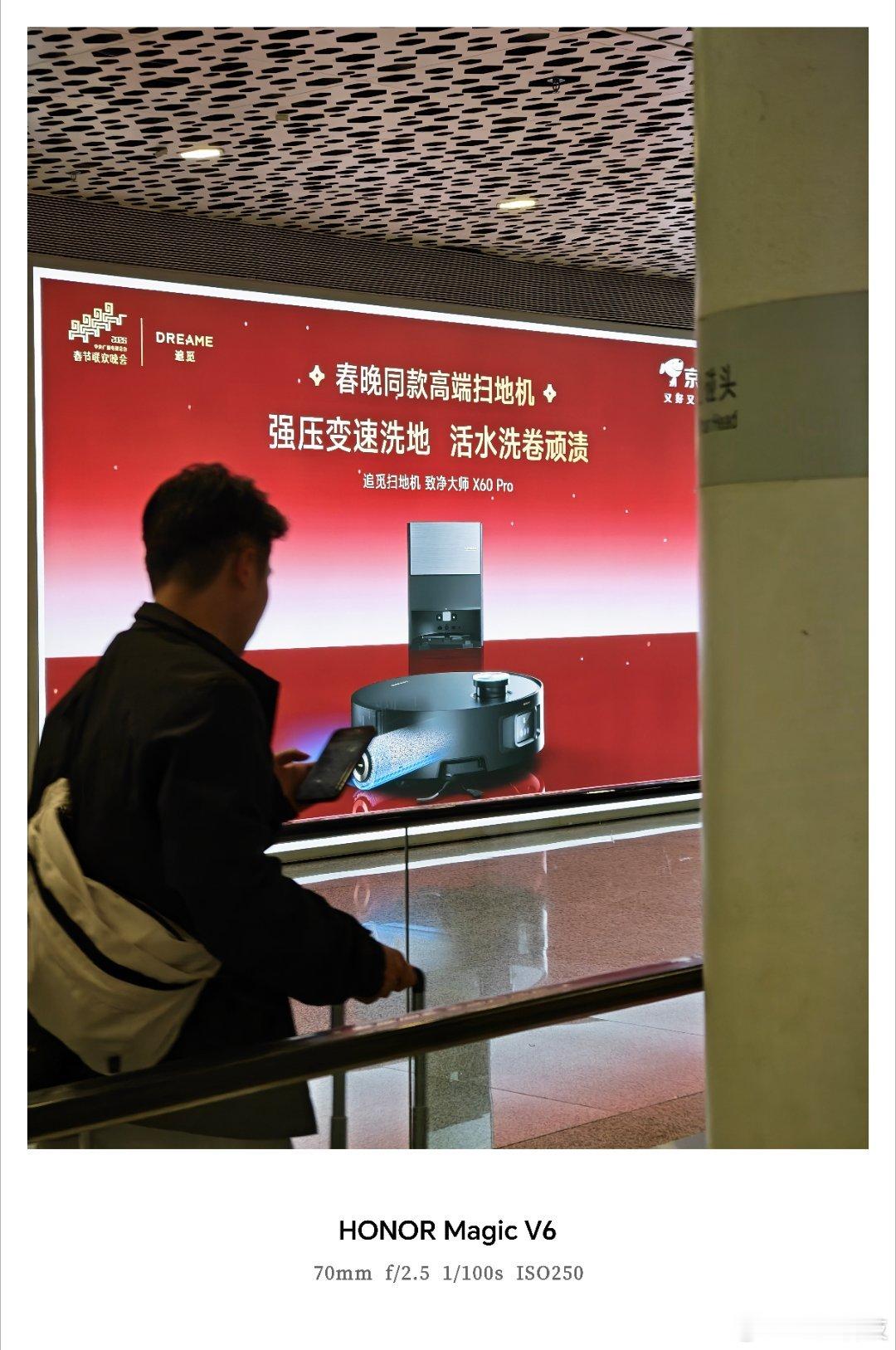 深圳机场追觅的宣传海报好多啊！包含了各类家电产品的展示，按照AWE追觅所展示的产