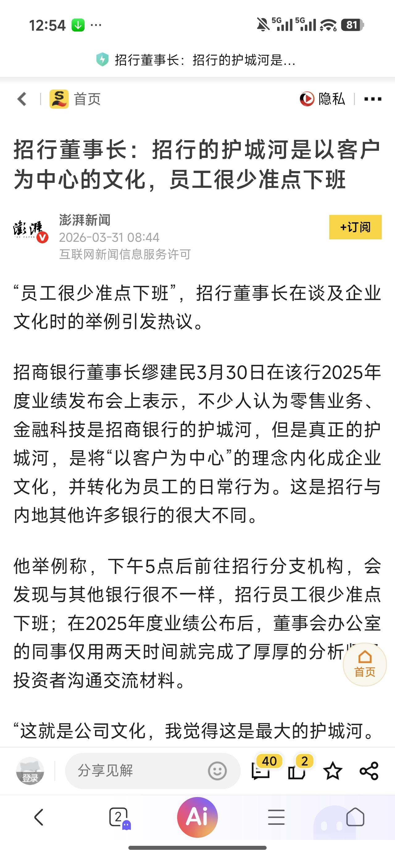 这话术要是放到五年八年前，绝对会是一片叫好声，但是现在打工人都觉醒了，煽情的故事