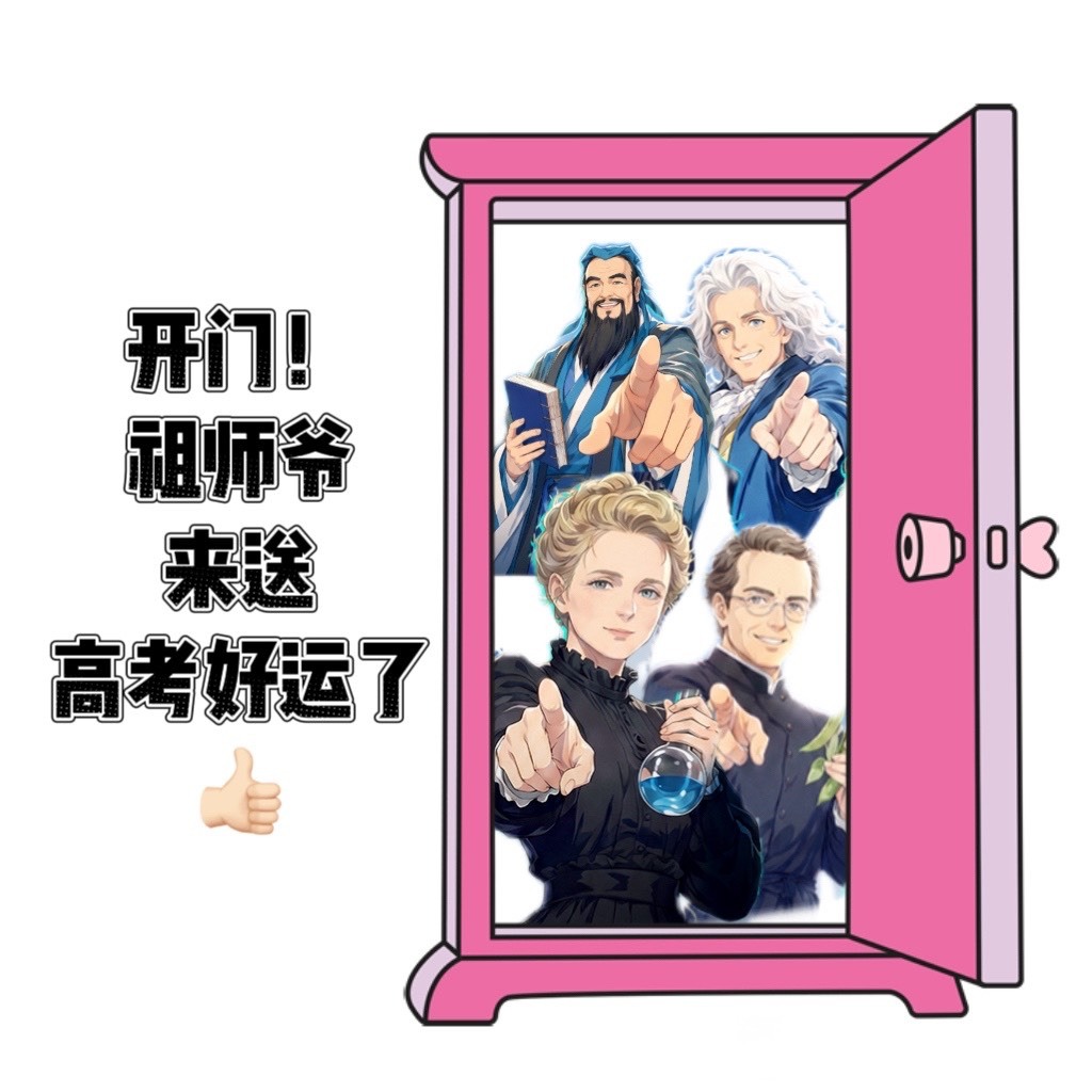 1290万人报名2026高考夸克你是懂给考生送祝福的，这几天陆陆续续刷到它们在金