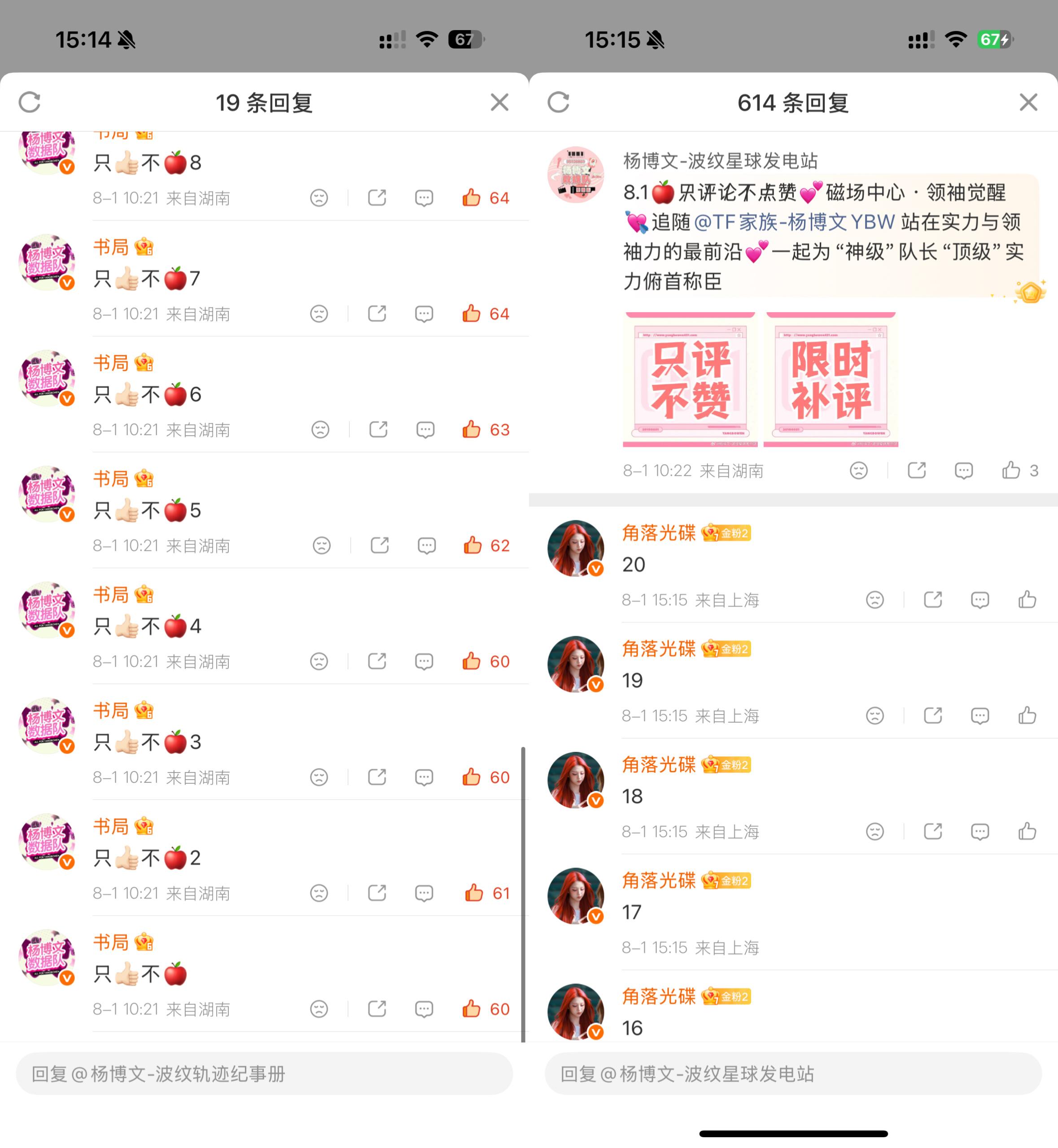 8.1📚打卡杨博文 四代第一全能rap担