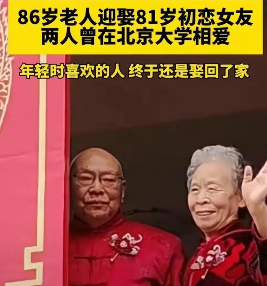 这个新闻要宣扬真爱吗？之前的老婆孩子全被恶心死了吧！