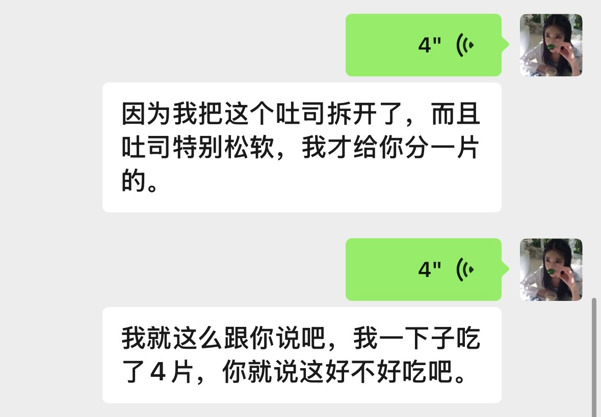 我好想给所有好朋友都买我的吐司 