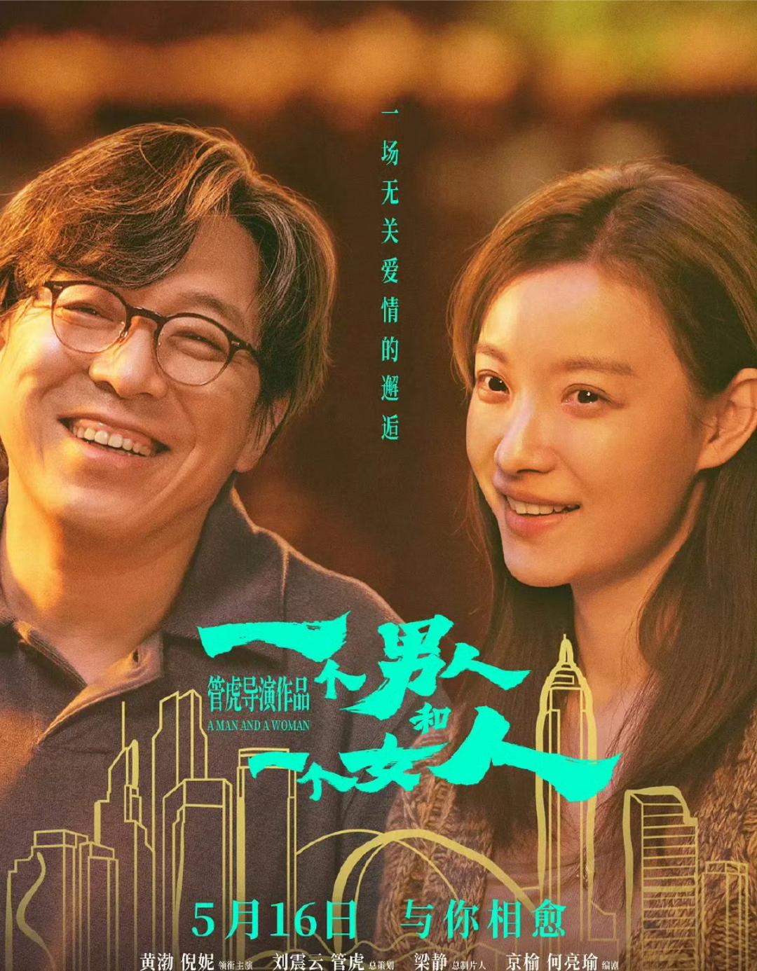 抽象动画电影《牛来》今日票房已达600多万。超越了倪妮和黄渤《一个男人和一个女人