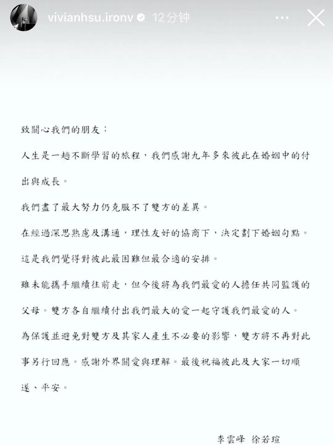 #徐若瑄宣布离婚#
徐若瑄官宣了自己离婚消息
48岁的她结束了9年婚姻
果然婚姻