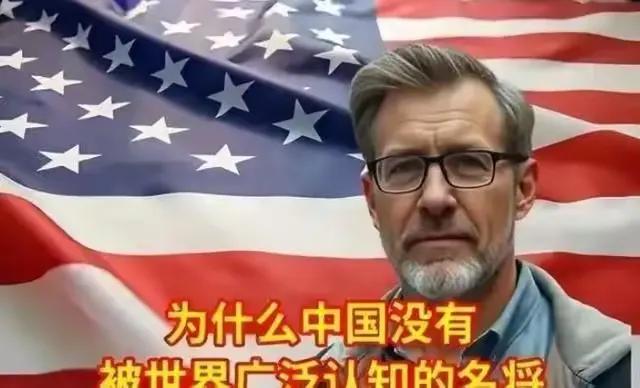美国人曾问一位中国朋友：为什么中国没有世界名将？而我们美国却有很多。

中国朋友