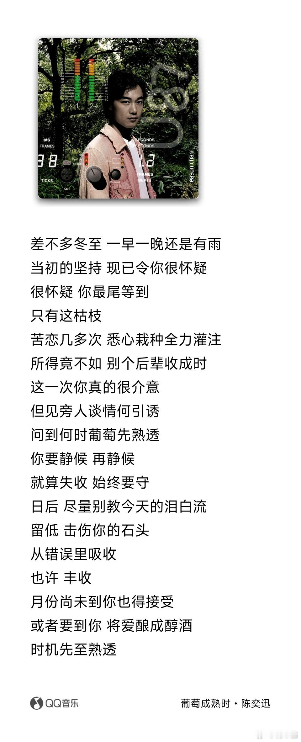 要是今晚的 2024蔚来日 能唱《葡萄成熟时》那真的是绝杀不只是今天是冬至更是因