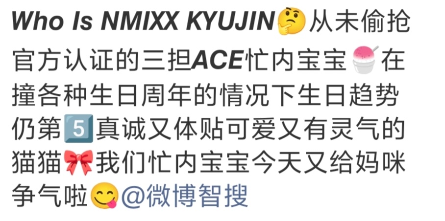 《生日趋势第5》不是第一就别写这个了啊好好笑 