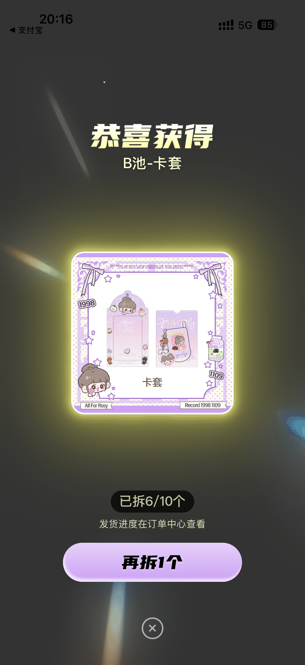 重复了一个卡套