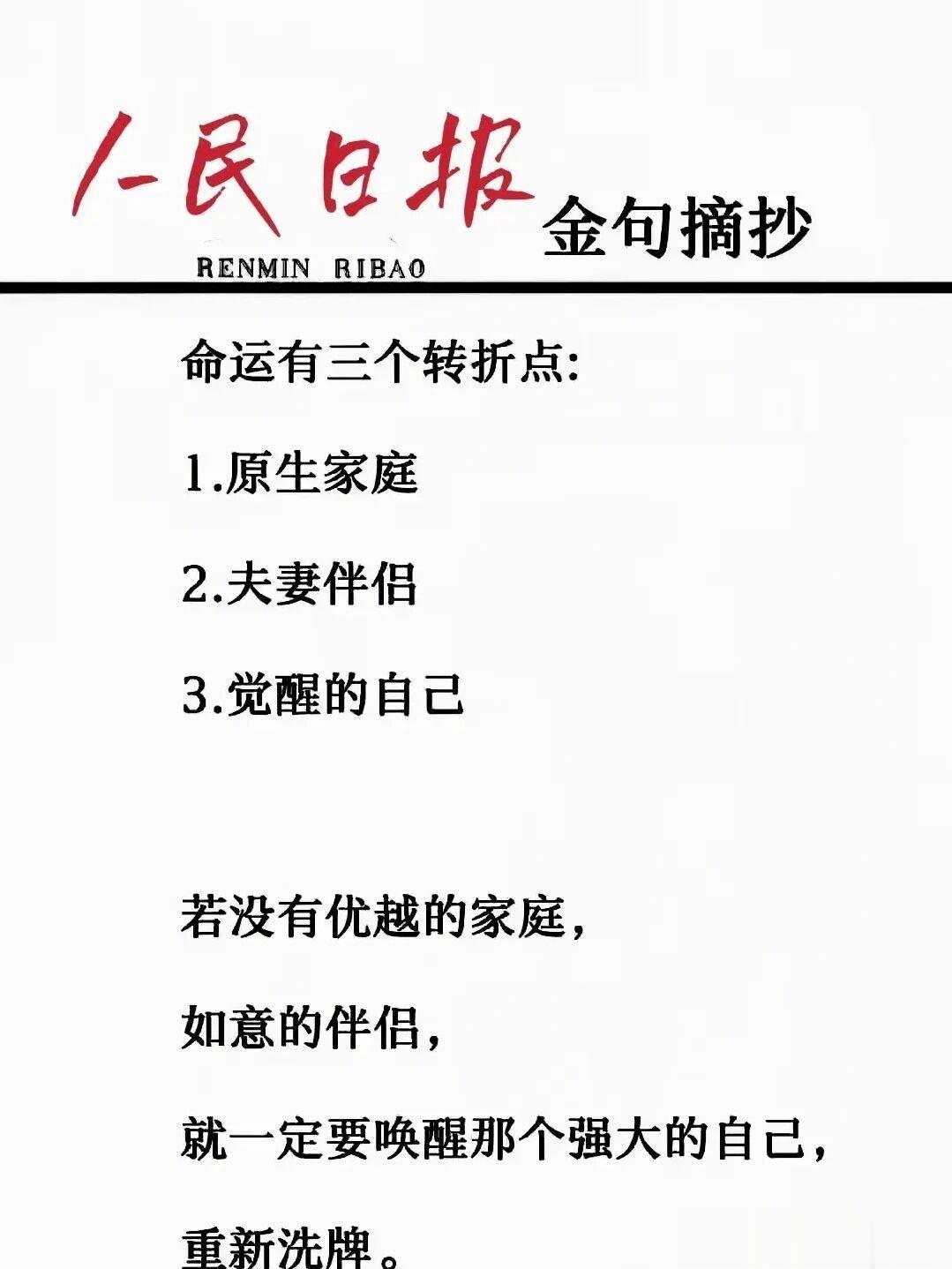 人生命运有三个转折点！ #镜头里的欢乐瞬间# ​​​