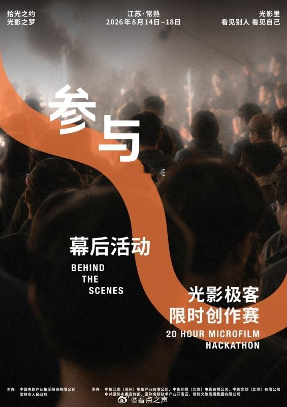 常熟湖光嘉年华官宣常熟湖光嘉年华 近日，2026湖光嘉年华正式官宣启动。作为常熟