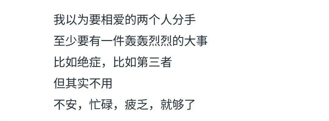 我以为要相爱的两个人分手
