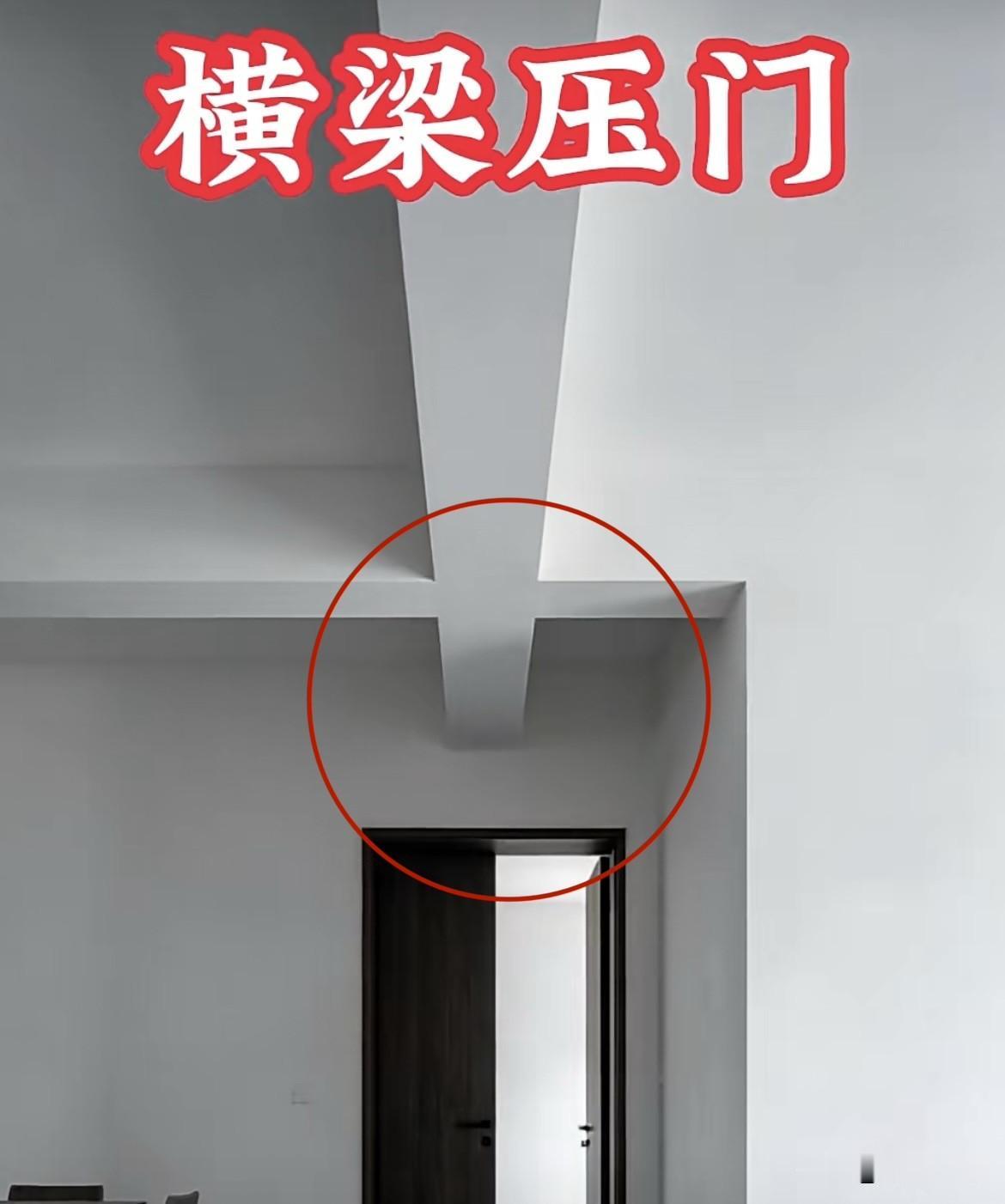 横梁压门或压窗是建筑学大忌，
风水学上也是大忌，主人负重。
这样的该怎么改造好呢