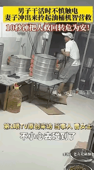 “不幸中的万幸！”浙江一男子干活时碰到破电线被电，疼得大喊，妻子听见冲出来，拎着