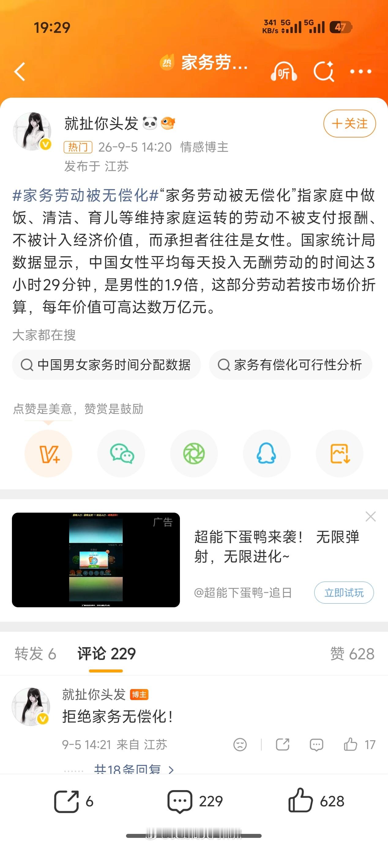 支持！取消夫妻财产共有制度！全面实施家务有偿化！比如老婆洗碗，男人应该支付洗碗费