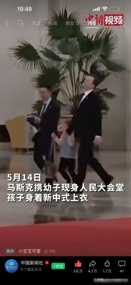 马斯克带孩子出席国宴说明了什么？

首先得先把最基本的事实捋清楚啊，马斯克从来没