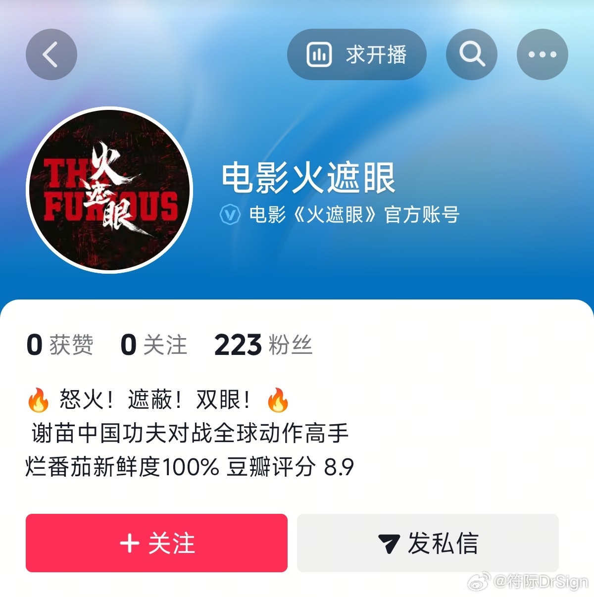 谢苗新片《火遮眼》要进入内地宣传期了，看过预告，感觉会是下一个爆款 
