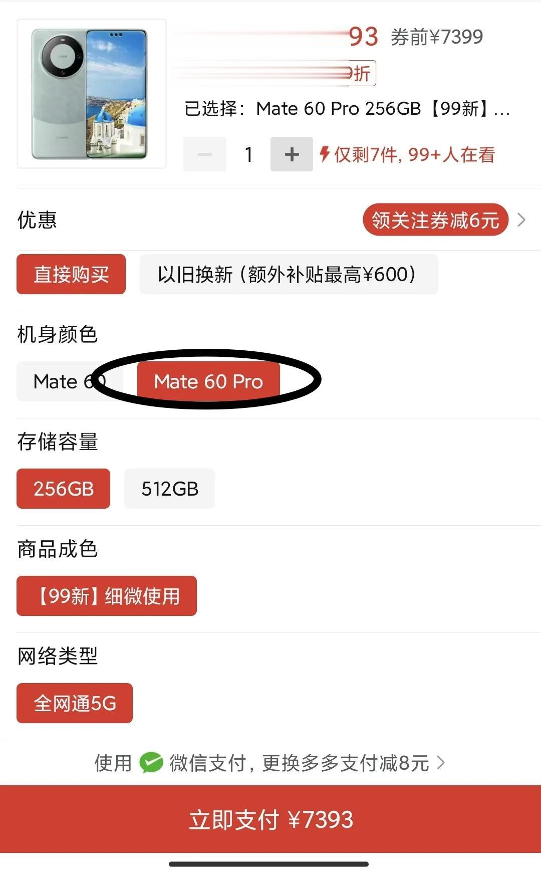 泥马，二手比新机还贵
99新的mate60 pro到手7393，我滴乖乖
649