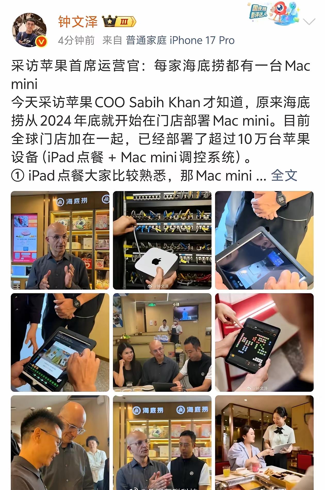 海底捞果然是火锅界严父？用AI来运营门店，翻台率翻倍。

海底捞还是走在了前面！