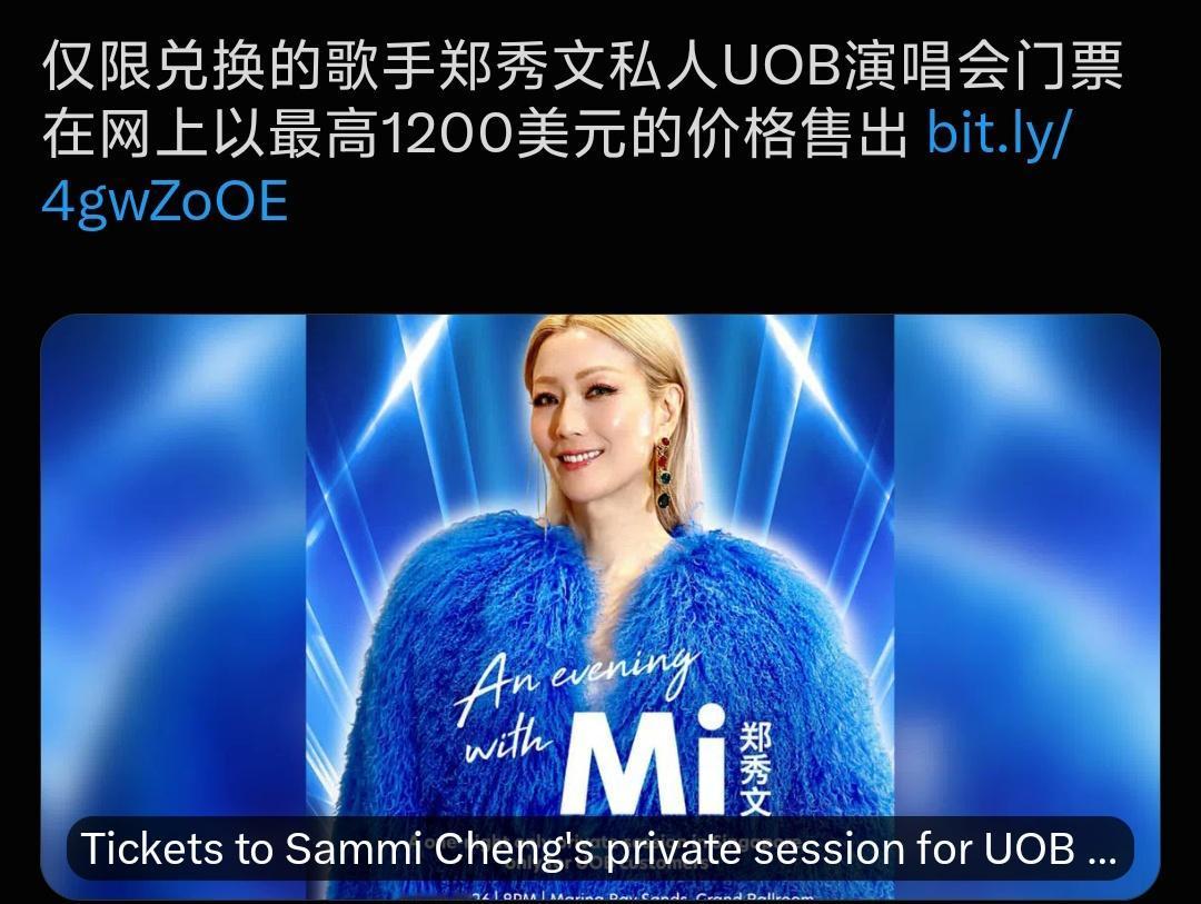 郑秀文演唱会门票最高1200美元？
告诉我，这不是真的！