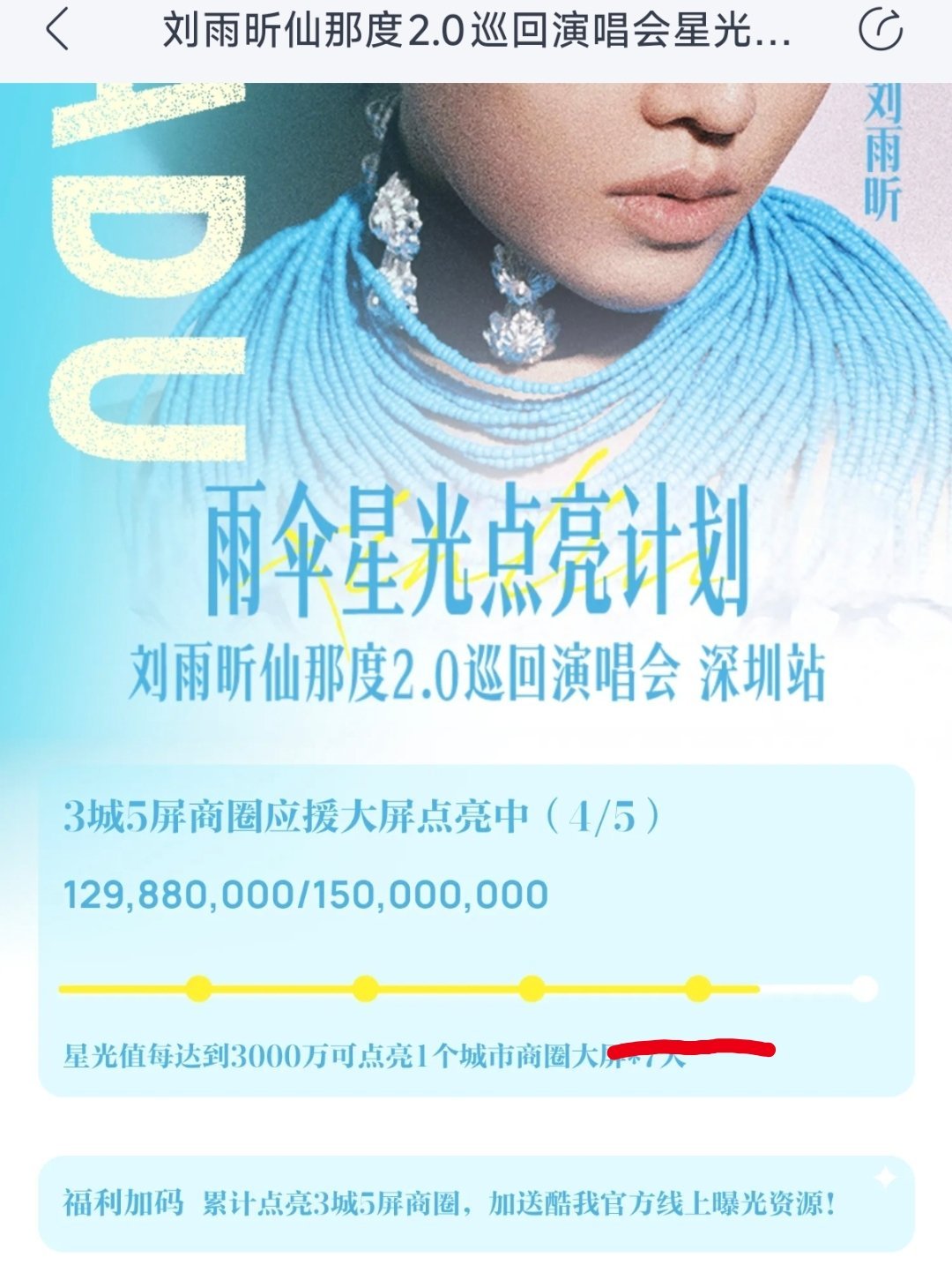 刘雨昕 马上就要解锁完成了，别忘了 