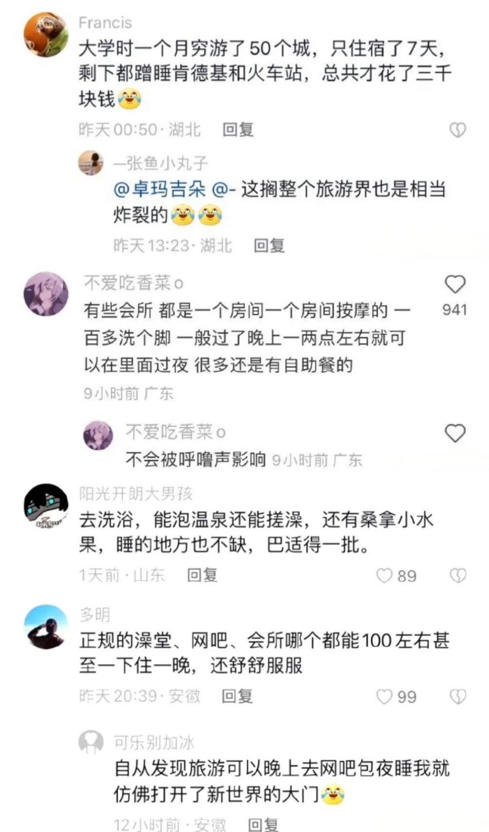 这届大学生是懂省钱游的！这是带娃式旅游+特种兵旅游结合版吧！ ​​​