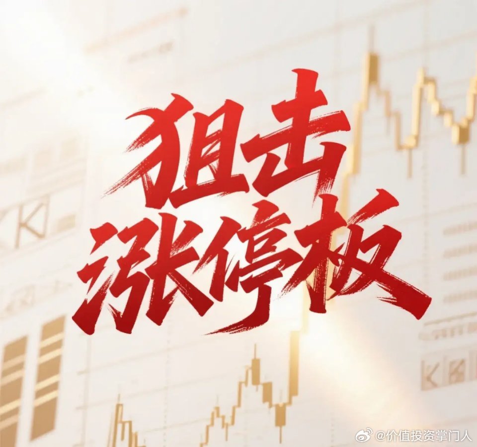 6月9日 周二 涨停狙击复盘强势突破涨停巨能股份：放量拉升，均线突破涨停格林深瞳