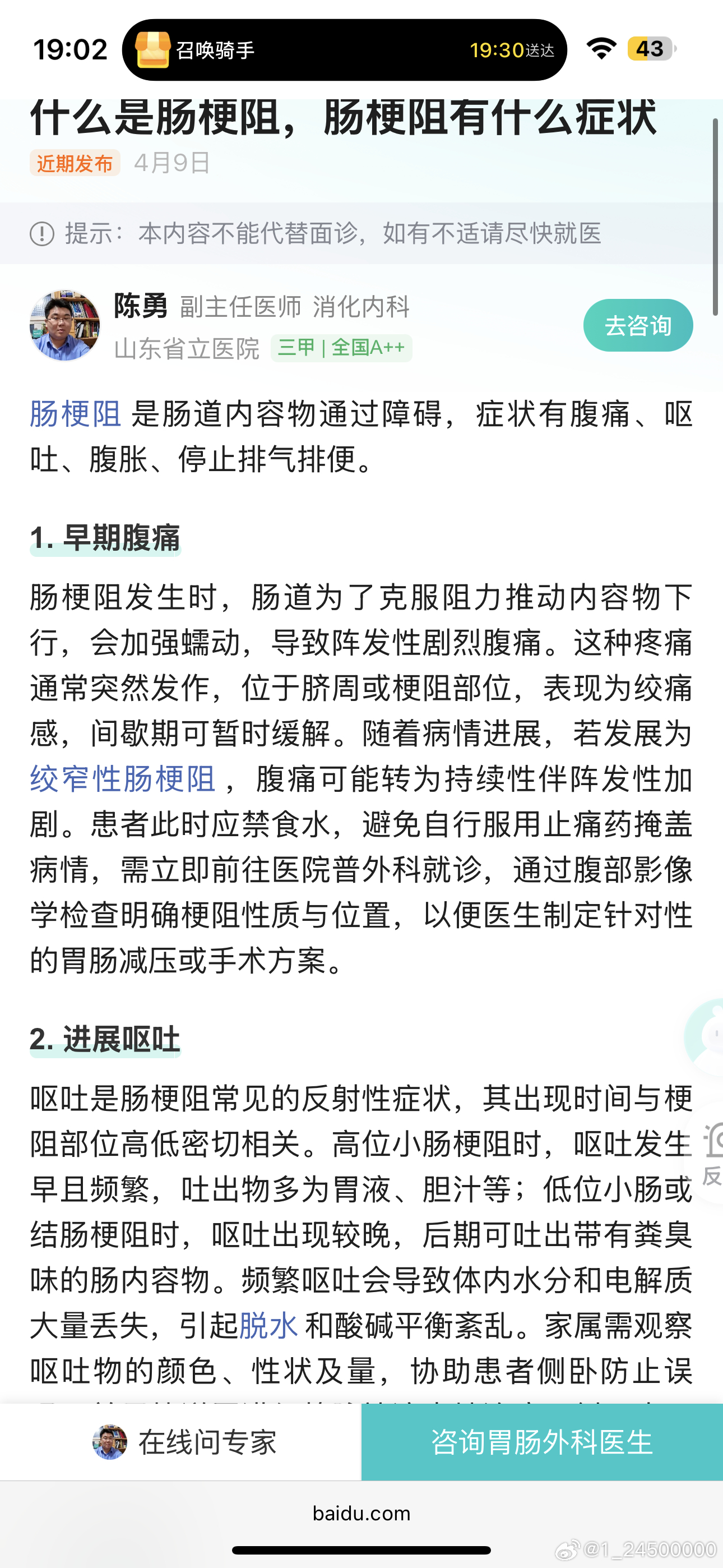 中午的时候给住院的妈妈打了电话,妈妈说爸爸去上班了,就她一个人在医院.还让我不要