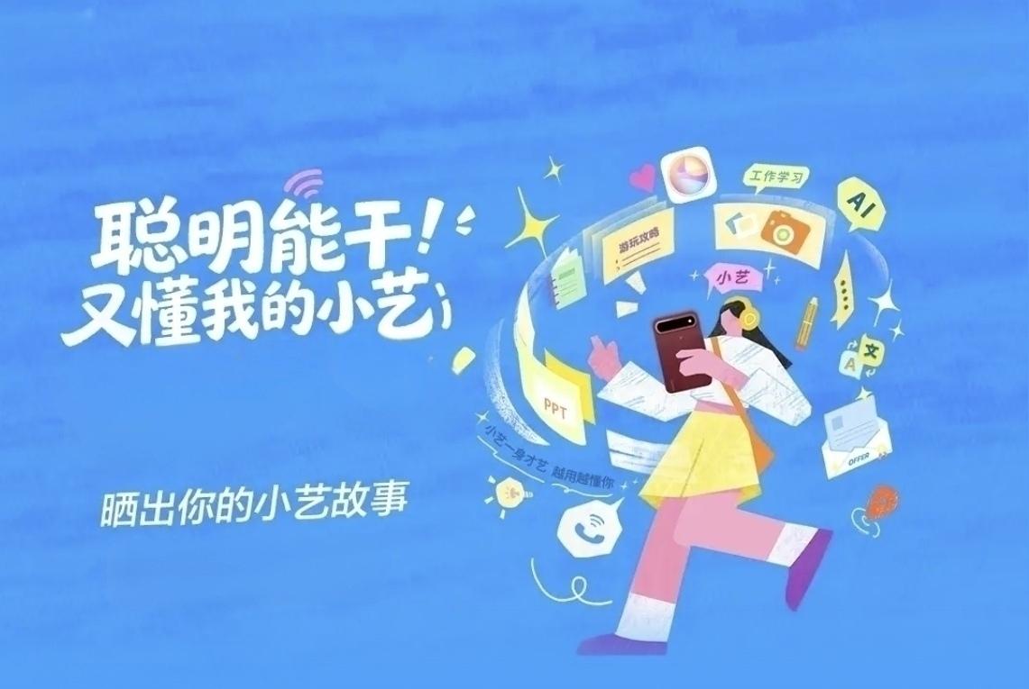 小艺的“懂我”，在系统层，不在对话层。

我用了华为小艺，最烦的就是网上那些“A