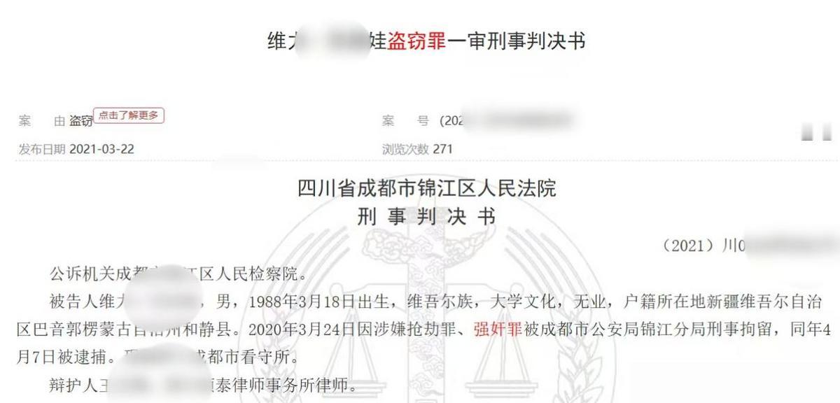 四川成都，维族帅哥伪装身份，在网络上疯狂撩妹，1年内通过网络交友、租房、预约服务
