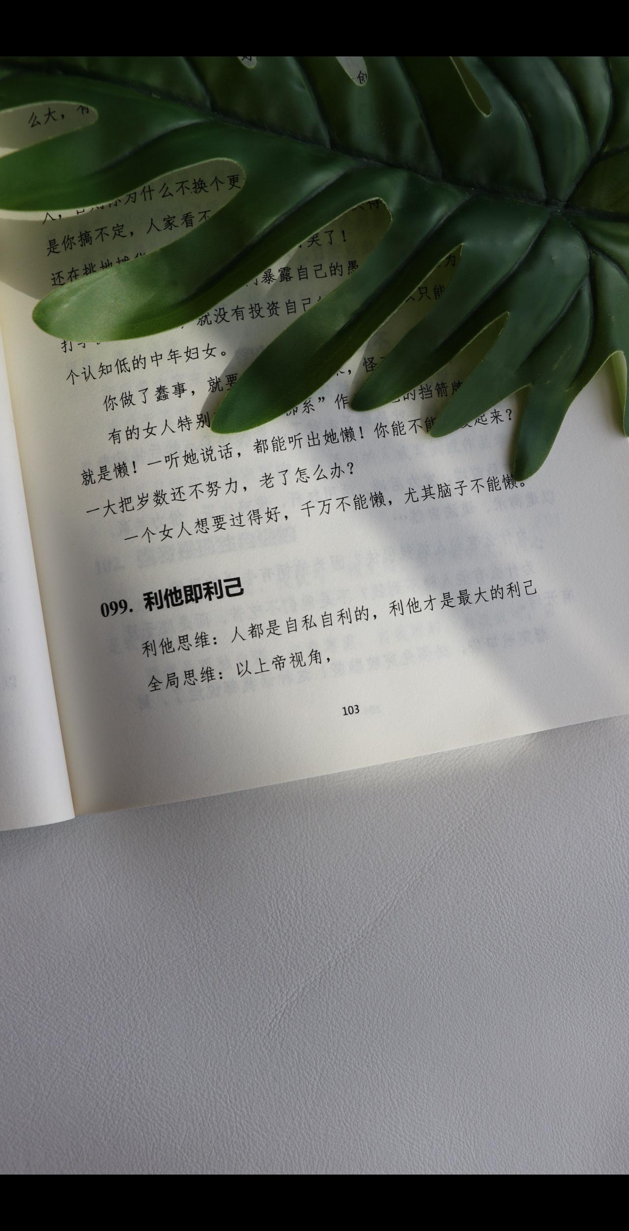 真正厉害的人都在偷偷修炼，安静的力量任何时刻，都要拥有让自己沉淀下来的力量。
无