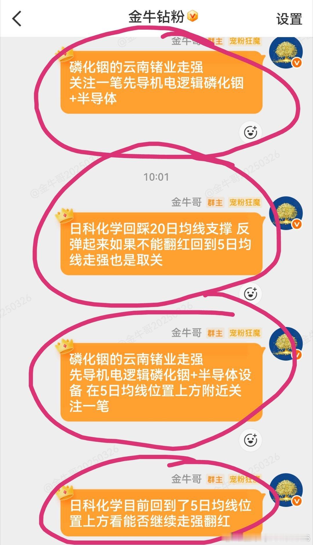 大家看到的很多的博主，都是每天一次写很多关注方向，很多个新目标，然后有涨了的就单