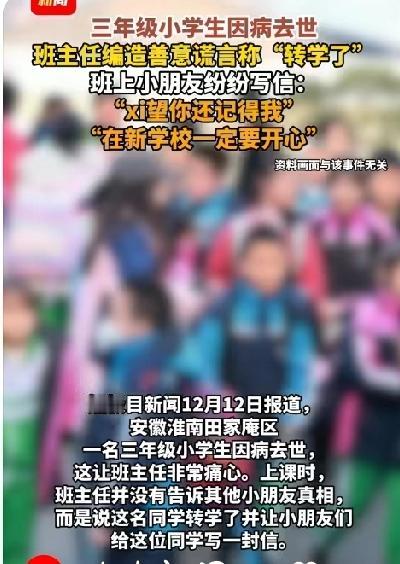 拼音里的思念看哭网友！小学生病逝同学以为是转学，纷纷写信内容让人泪目
 
近日，