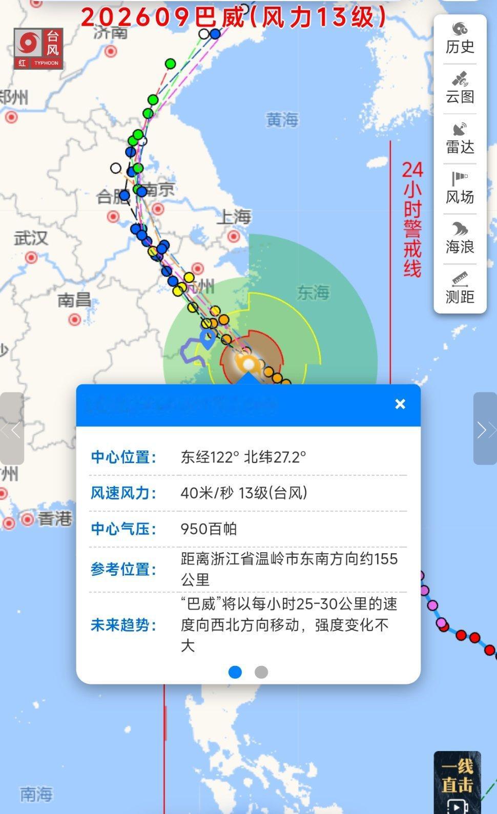 台风“巴威”逼近华东！最新动态速览 台风巴威1小时走30到50公里 7月11日1