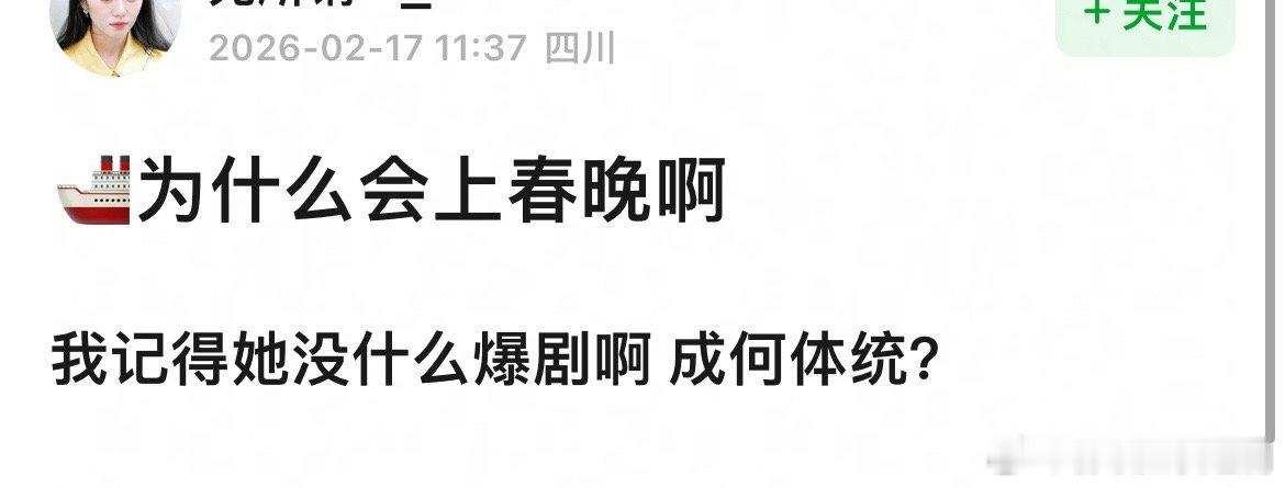 有人问王楚然为什么能上春晚 