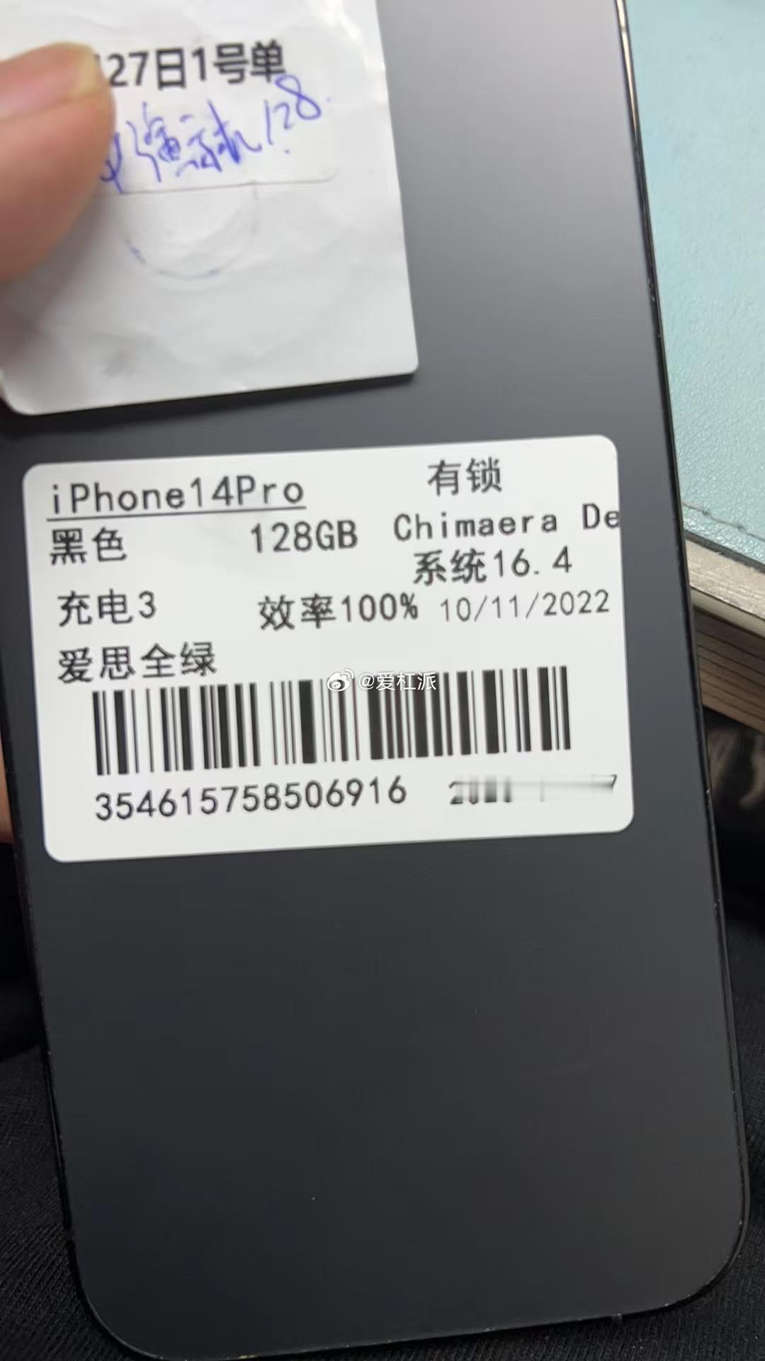 相册里翻到一张存图，奇美拉Chimaera Device Policy，以前就零