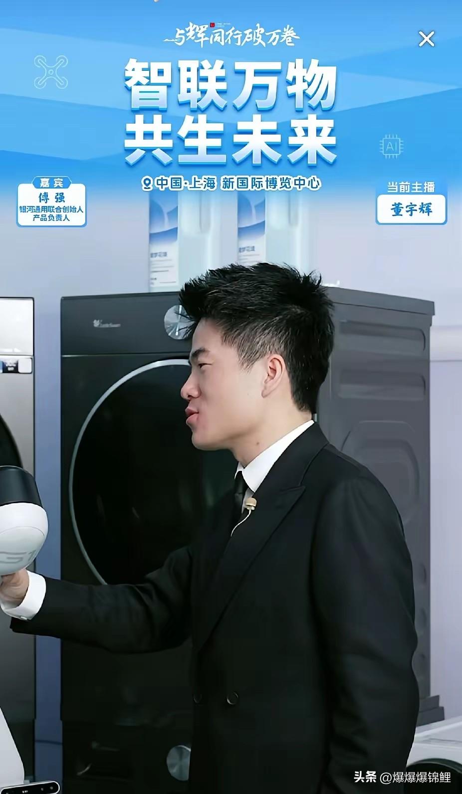 刚才刷到与辉同行的AWE战报，这数据真是看得人一愣一愣的。

GMV直接冲到了1