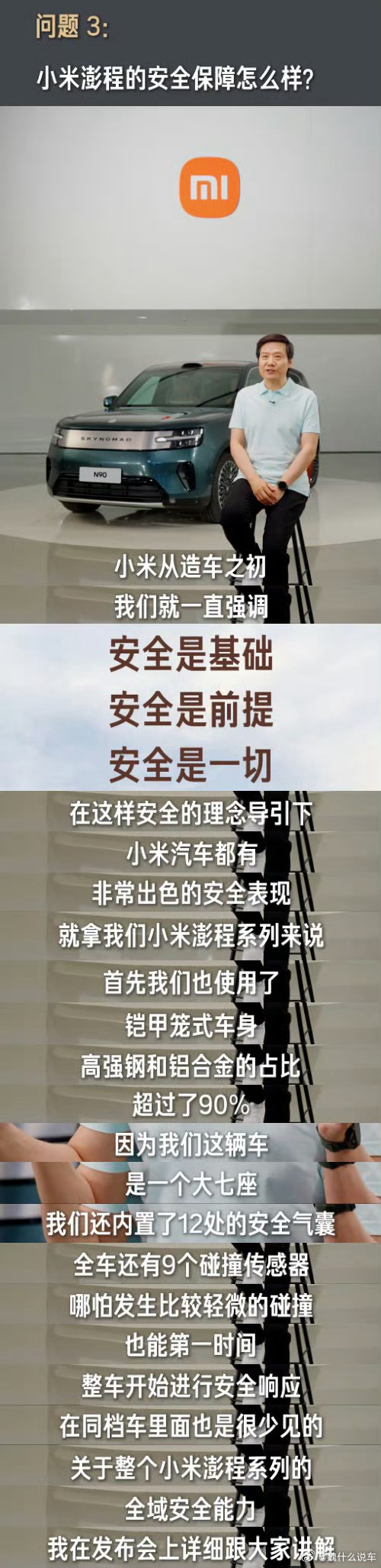雷军称澎程比上代增程车进步巨大作为目前市面上很强的智己恒星超级增程的旗舰LS9车