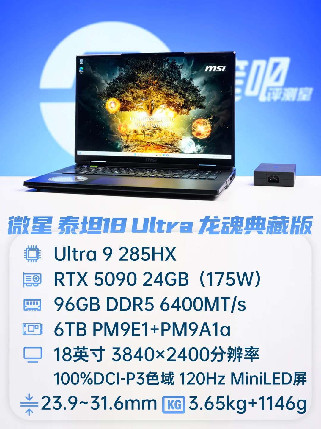 聊聊今年我们测过最贵的笔记本