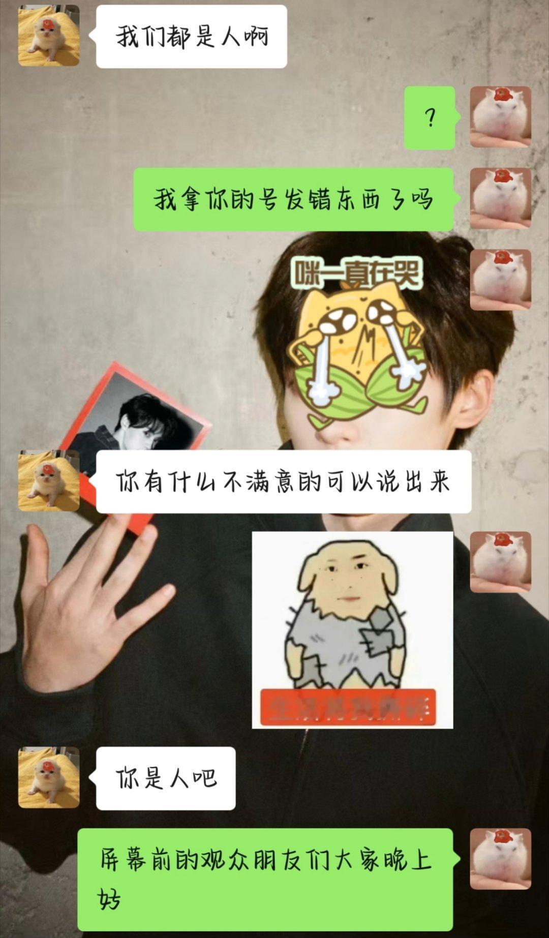 来跟屏幕前的各位打个招呼吧