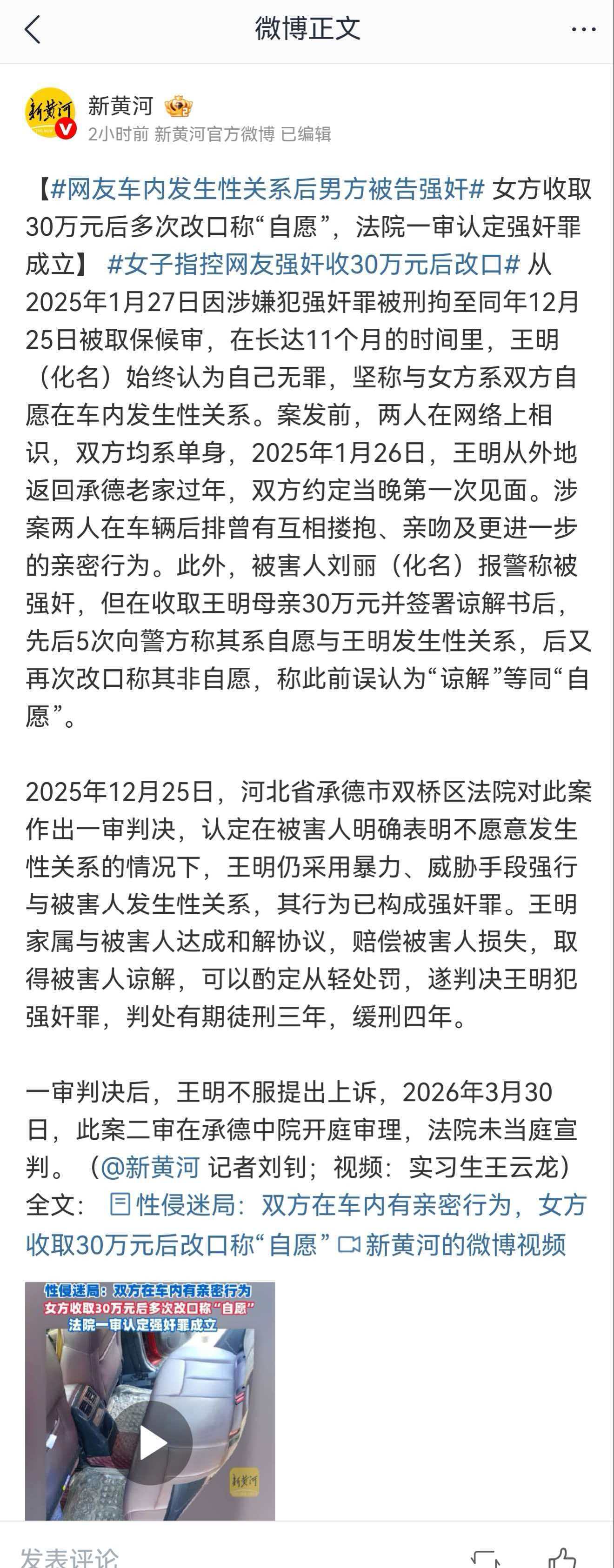 真无语 
