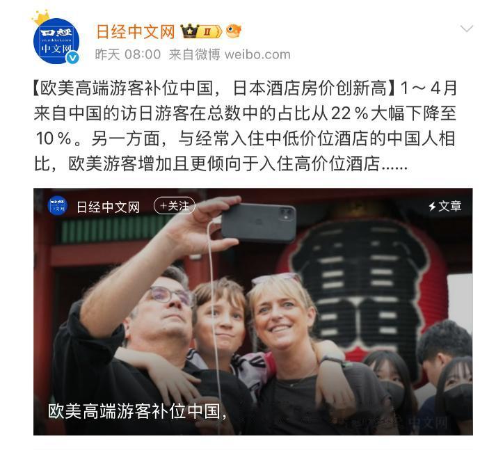 日本媒体得意洋洋发文炫耀：没了中国游客，日本旅游照样火爆。可真要扒开看，欧美游客