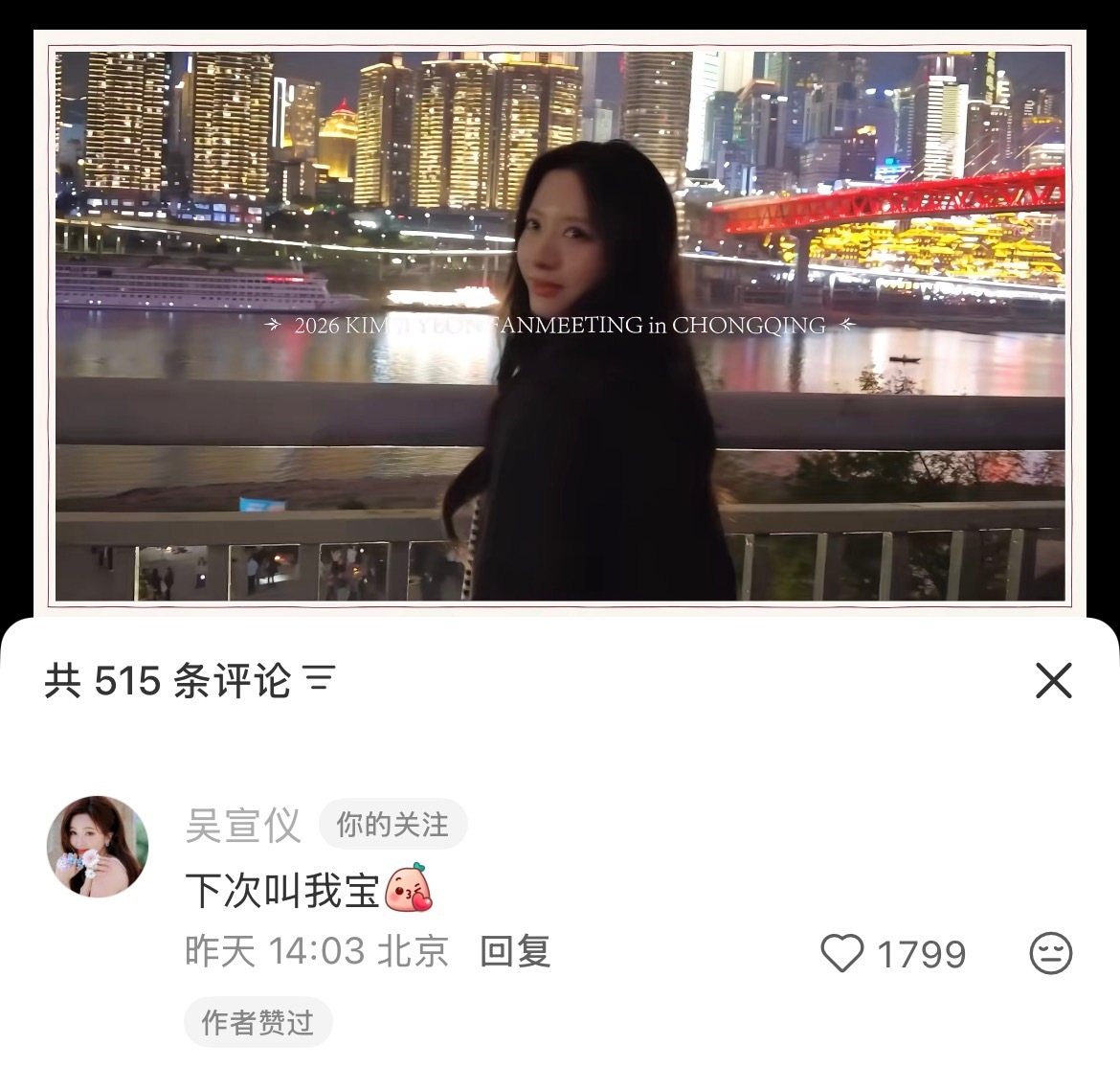 哦原来八年前磕的cp是真的啊们cpf都走了，原地只剩下两位老师还在爱💗谢谢宣娜