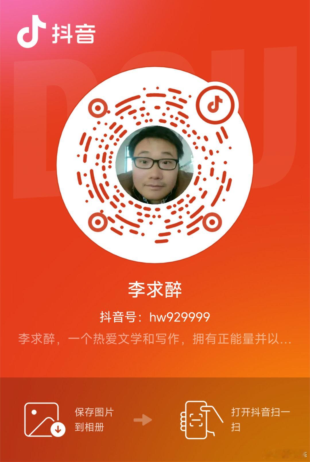 也请大家关注我抖音，谢谢，这里将经常更新有本人出镜的视频，有机会也会在这里开启直