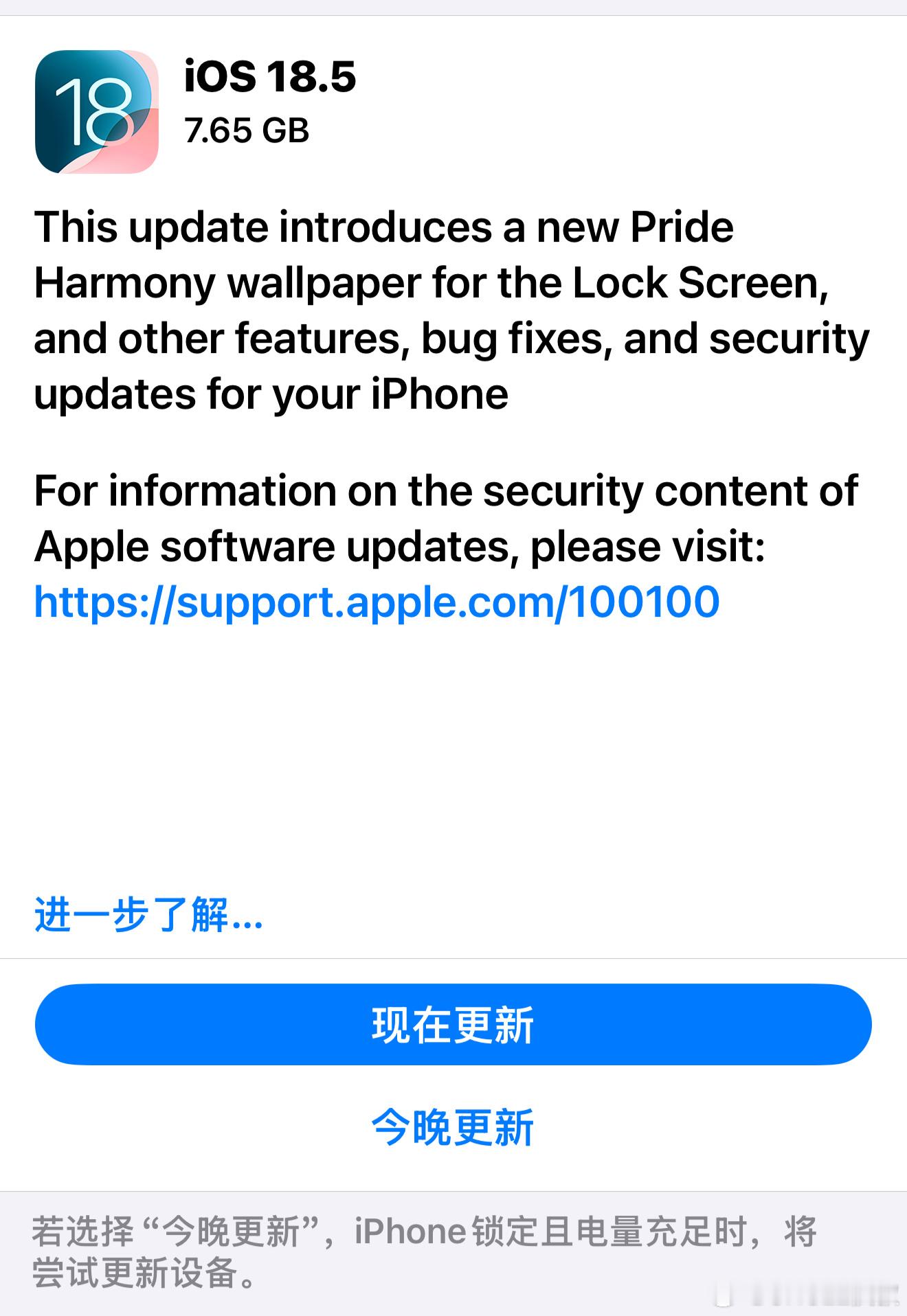iOS 18.5 RC版推送，正式版下周会推送。除了解除国区ID的Apple I
