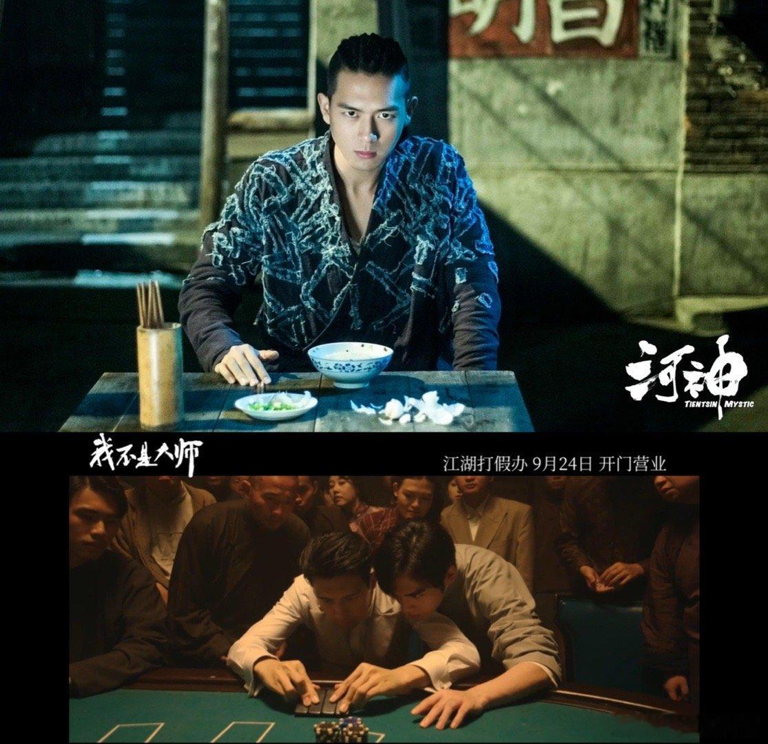 李现上一世河神这一世道士谁懂！李现从河神到民国道士，郭得友勘水案，上官诚明布骗局