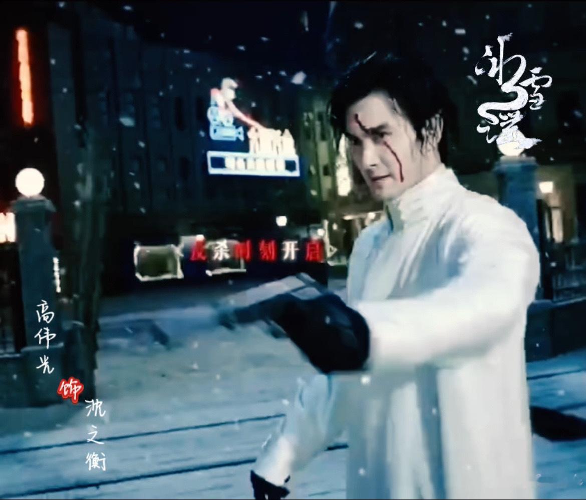 #别家男主纸片人沈之衡是藕片人#不得不说，高伟光真的太适合演疯批角色了！深邃的五