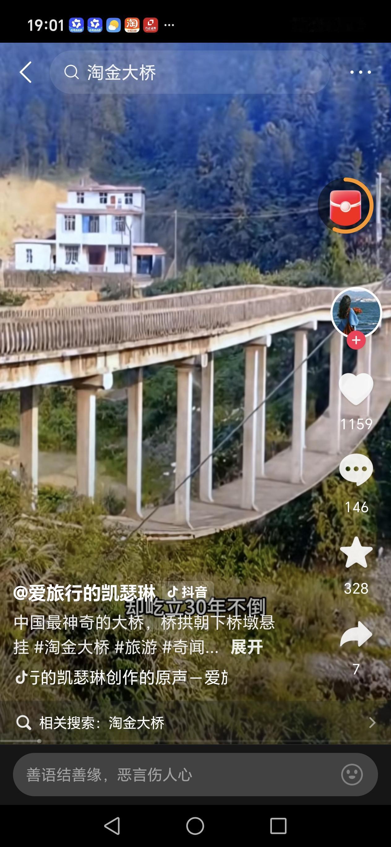 这座湖南的淘金大桥，是不是可以在所有桥梁建筑中排进前三了？这座桥的造型太独特了，