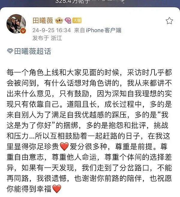 其实挺好的，粉丝妄图控制自己喜欢的明星才是不正常。 ​​​