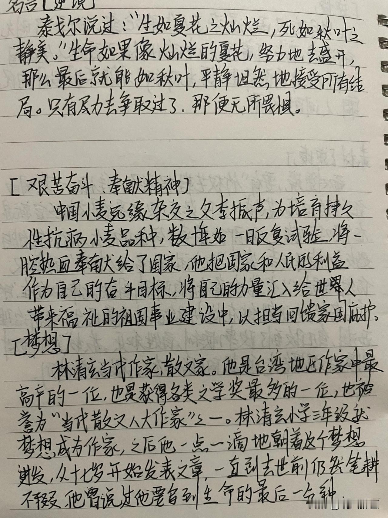 今日金句打卡赏析只要你愿意坚持下去，无论是多么微小的变化，都会随着岁月的积累，复